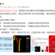 提前提示现货黄金价格若再次回撤触及5004附近试探，临盘再次回撤触及5004附近止-EAHub外汇论坛
