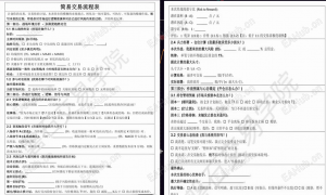 交易流程表-EAHub外汇论坛