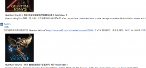 就是这么任性~
您已经购买并成功激活产品"Quantum Valyrie"-EAHub外汇论坛