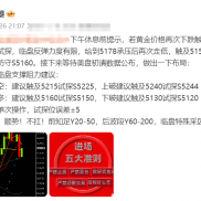提前提示黄金价格再次回踩触及5160附近试探，临盘反弹触及5174美元附近承压。因-EAHub外汇论坛