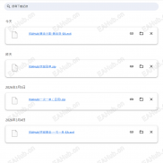 活跃度扣了东西没下下来-EAHub外汇论坛