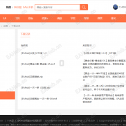 活跃度扣了东西没下下来-EAHub外汇论坛