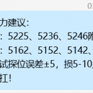 日内第一次操作，等待就是最好的机会。提前提示下跌触及5162附近试探，美盘前夕-EAHub外汇论坛