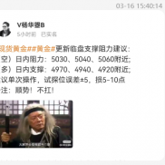 3.16周初就这样，亚欧盘点位卡的都还行。美盘预计破位，把高空上移至5046附近了-EAHub外汇论坛