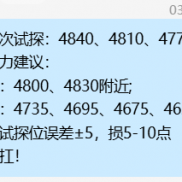 多次试探都损了，4670试探，现报4698提示离场，暂时回点。后面再继续试探
更新临-EAHub外汇论坛