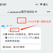 2026/3/30 今日黄金三趟车南北通吃。-EAHub外汇论坛