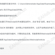 【一键禁止MT4升级】禁止MT4自动强制更新以使用官网的破解ea-EAHub外汇论坛