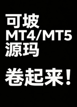 Ea量化mt5mt4卷起来卷起来-EAHub外汇论坛
