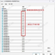 【自定义间距手数浮亏加仓轻仓成品EA】自选方向自定义间距手数浮亏加仓轻仓成品EA-EAHub外汇论坛