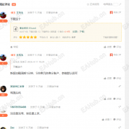 【一单一结】打假论坛王先生，欢迎大家来留言。-EAHub外汇论坛
