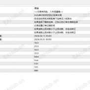 【大行情挂单ea（时间段下单）】大行情挂单ea（时间段下单）根据时间来挂单，提前挂单交易-EAHub外汇论坛