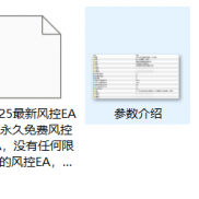 【2026最新风控EA】永久免费风控EA，没有任何限制的风控EA，最好用的风控EA，永久免费工具---第24套-EAHub外汇论坛