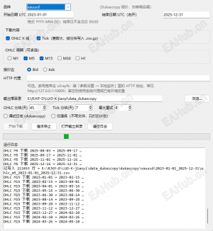 自制了一个自动下载数据的小工具-EAHub外汇论坛