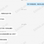 已经花了一百多购买，却发现是公开的代码，请参看附件截图-EAHub外汇论坛
