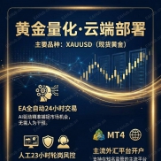 EA量化交易，一键自动，复利躺赚-EAHub外汇论坛