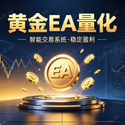 【ea智能化趋势信号-EAHub外汇论坛