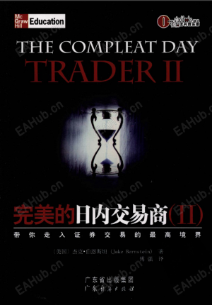 【完美的日内交易商(II)】完美的日内交易商(II)-EAHub外汇论坛