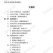 【外汇交易】技术和全本资料-EAHub外汇论坛