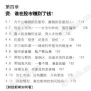 【陈思成著作，教你解读财经新闻】《看懂财经新闻的第一本书 不懂财经新闻，别说你会投资理财》-EAHub外汇论坛