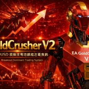 【GoldCrusher V2.47】黄金毁灭系统 V2-EAHub外汇论坛