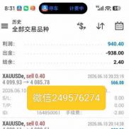 黄金稳赢一单一结:半个月已收壹28％，
昨日收13％ 稳步前行！
有需要合坐的联席-EAHub外汇论坛