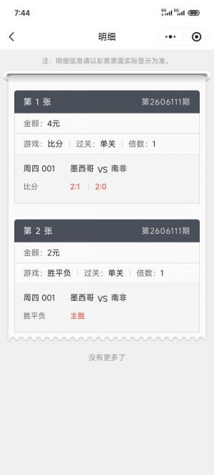 昨天去彩票店买世界杯，可惜他们没权限买不了，-EAHub外汇论坛