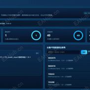 EA授权管理中心，智能跟单系统，电脑端与手机端-EAHub外汇论坛
