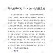 【均线战法】均线战法-EAHub外汇论坛