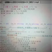 金麒麟最新机构风控版源码 昨夜今天大单边浮亏不超过400-EAHub外汇论坛