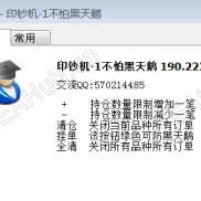 【印钞机-不怕黑天鹅版】-EAHub外汇论坛