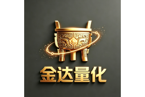金达量化深耕金融科技领域十余年，总部坐落于河南郑州，是一家专注量化交易系统-EAHub外汇论坛