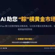 【DeepSeek AI 智能黄金系统】帮您自动盯盘、分析黄金行情，小白也能轻松使用。-EAHub外汇论坛