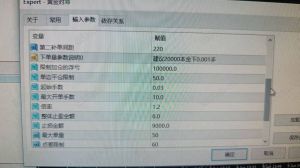 这款是什么EA有知道吗-EAHub外汇论坛