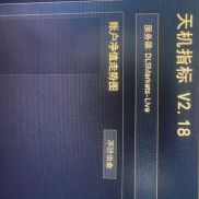 天机2.18最新版一单一结-EAHub外汇论坛