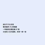 複利的力量，這是普通人實現財富自由的捷徑

核心邏輯：
複利不在於瞬間爆發而在-EAHub外汇论坛