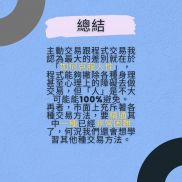 在這個資訊大爆炸的年代，程式交易已經與我們密不可分，但對於「程式交易」我們-EAHub外汇论坛