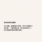教你这样用RSI-EAHub外汇论坛