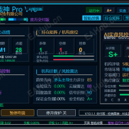 鼎宸玄武战神Pro V10.1.1无限制  知名机构衡阳鼎宸出品，无限制版本-EAHub外汇论坛
