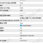【天空EA（全参数均线)M5】无限制-EAHub外汇论坛