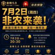 非常重要！！！今晚有一件大事即将发生！！！-EAHub外汇论坛