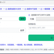 无源卫士 SourceLess Guard —— 无需源码，一键加锁

拿不到源码？保护同样可以-EAHub外汇论坛