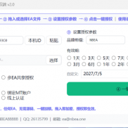 无源卫士2.0正式上线，彻底解决无源码加密，适合小工作室，适合个人交易者需要给-EAHub外汇论坛