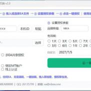 无源卫士 SourceLess Guard —— 无需源码，一键加锁

拿不到源码？保护同样可以-EAHub外汇论坛