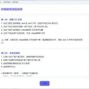 无源卫士 SourceLess Guard —— 无需源码，一键加锁

拿不到源码？保护同样可以-EAHub外汇论坛