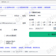 【无源码加密系统】无需源码，直接加密！全网唯一，MT4/MT5都可加密！-EAHub外汇论坛