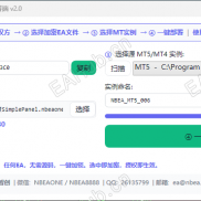 【无源码加密系统】无需源码，直接加密！全网唯一，MT4/MT5都可加密！-EAHub外汇论坛