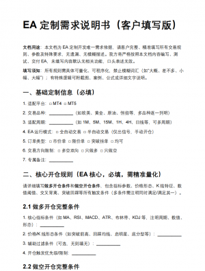 1元代写，童叟无欺！
功能增加：新闻过滤，限制增加，虚拟订单，源码修复，只要-EAHub外汇论坛