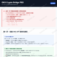 【OKX Crypto】MT4 MT5 TO OKX 任意交易所-EAHub外汇论坛