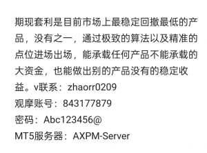 期现套利，联系我-EAHub外汇论坛