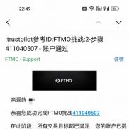 FTMO久违的第一关。。-EAHub外汇论坛